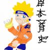 Chibi Naruto