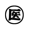 Eisei Nin: Les ninjas médecins