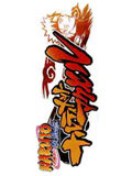 Naruto: Narutimate Accel