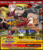 Naruto: Narutimate Accel