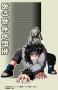 Naruto: Ultimate Ninja Personnage de support 4