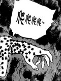Kikaichuu