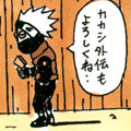 Blabla de Masashi Kishimoto Tome 27