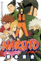 Naruto Tome 37