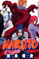 Naruto Tome 39