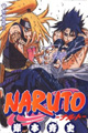 Naruto Tome 40