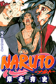 Naruto Tome 43