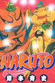 Naruto Tome 44