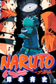 Naruto Tome 45