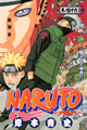 Naruto Tome 46