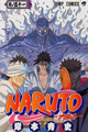 Naruto Tome 51