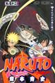 Naruto Tome 52